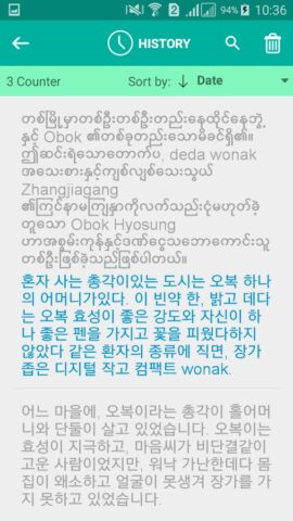 Burmese Korean Translator для Android — скриншот 3