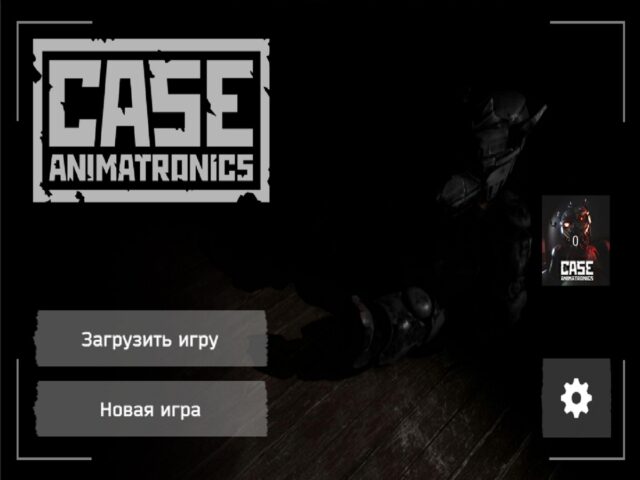 CASE: Animatronics для iOS — скриншот 2