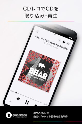 CDレコミュージック для Android — скриншот 2