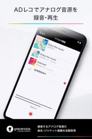 CDレコミュージック для Android — скриншот 3