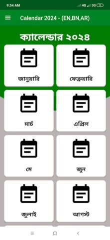 Calendar 2026 — (EN,BN,AR) для Android — скриншот 1