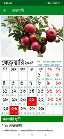 Calendar 2026 — (EN,BN,AR) для Android — скриншот 3