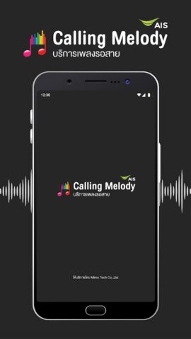 Calling Melody для Android — скриншот 1