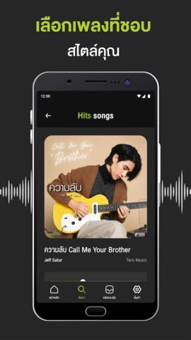 Calling Melody для Android — скриншот 3