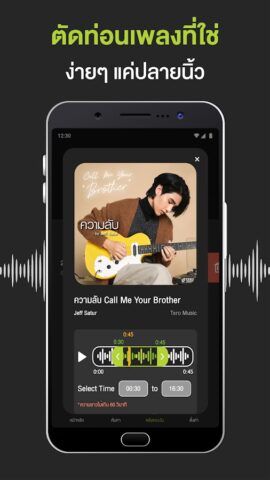 Calling Melody для Android — скриншот 4