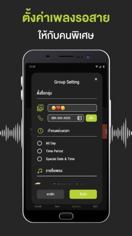 Calling Melody для Android — скриншот 5