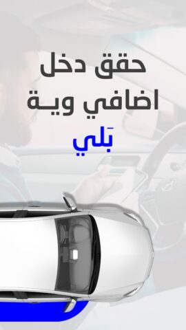 Captain Baly — كابتن بلي для Android — скриншот 1