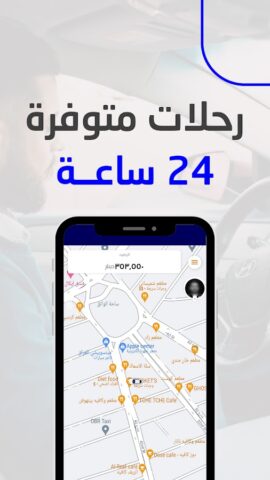 Captain Baly — كابتن بلي для Android — скриншот 2