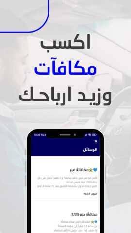Captain Baly — كابتن بلي для Android — скриншот 3