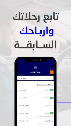 Captain Baly — كابتن بلي для Android — скриншот 4