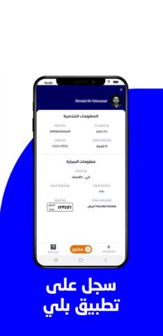 Captain Baly — كابتن بلي для Android — скриншот 5