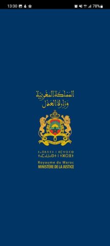 Casier Judiciaire السجل العدلي для Android — скриншот 1