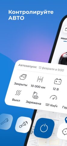 Cesar Car для iOS — скриншот 1