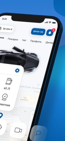 Cesar Car для iOS — скриншот 2