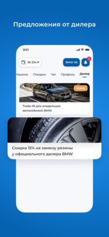 Cesar Car для iOS — скриншот 3