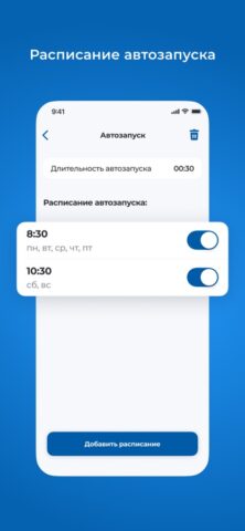 Cesar Car для iOS — скриншот 4