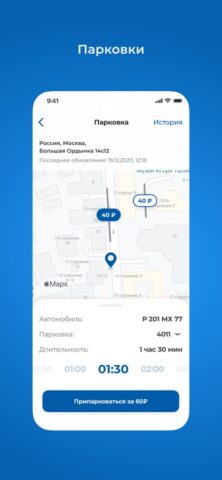 Cesar Car для iOS — скриншот 5