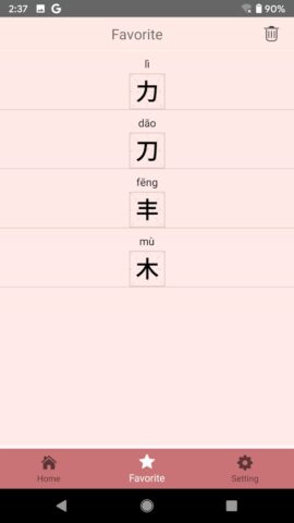 Chinese Character Stroke Order для Android — скриншот 4