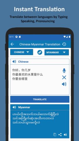 Translate Chinese to Myanmar для Android — скриншот 1