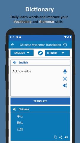 Translate Chinese to Myanmar для Android — скриншот 2