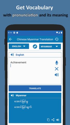 Translate Chinese to Myanmar для Android — скриншот 3