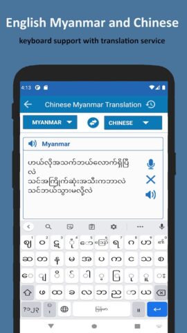 Translate Chinese to Myanmar для Android — скриншот 4