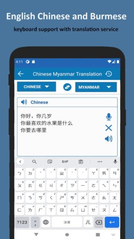 Translate Chinese to Myanmar для Android — скриншот 5