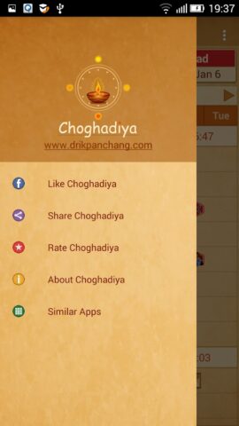 Choghadiya для Android — скриншот 2