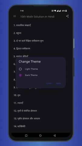 Class 10 Maths Solutions Hindi для Android — скриншот 5
