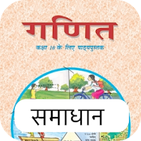 Class 10 Maths Solutions Hindi для Android