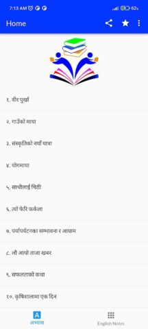 Class 11 Nepali Guide для Android — скриншот 2