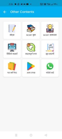 Class 12 Physics Notes Hindi для Android — скриншот 3