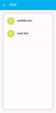 Class 12 Physics Notes Hindi для Android — скриншот 4