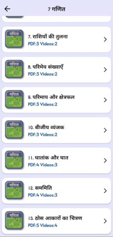 Class 7 Maths Guide in Hindi для Android — скриншот 3