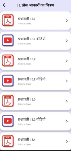 Class 7 Maths Guide in Hindi для Android — скриншот 4