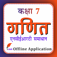 Class 7 Maths Guide in Hindi для Android