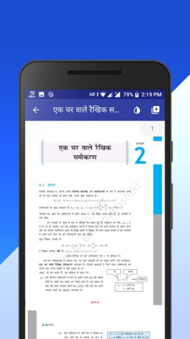 Class 8 Maths NCERT Book Hindi для Android — скриншот 2