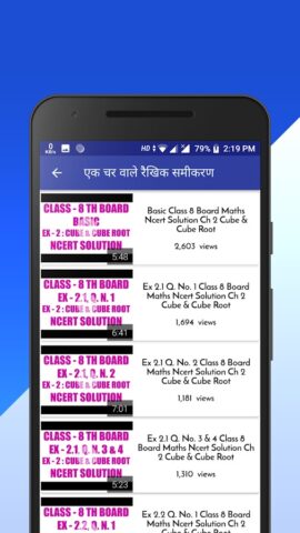 Class 8 Maths NCERT Book Hindi для Android — скриншот 4
