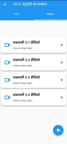 Class 8 Maths Guide in Hindi для Android — скриншот 4