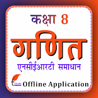 Class 8 Maths Guide in Hindi для Android