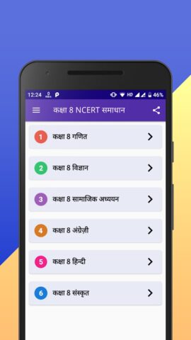 Class 8 NCERT Solutions Hindi для Android — скриншот 1