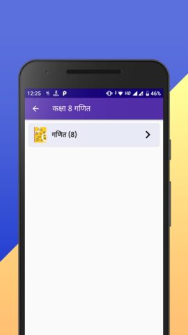 Class 8 NCERT Solutions Hindi для Android — скриншот 2