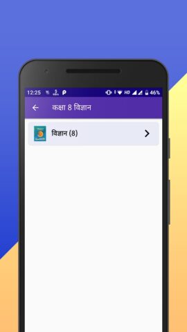 Class 8 NCERT Solutions Hindi для Android — скриншот 3