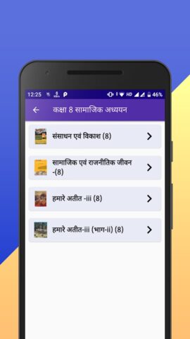Class 8 NCERT Solutions Hindi для Android — скриншот 4