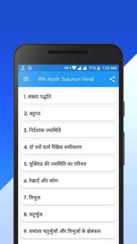 Class 9 Maths Solutions Hindi для Android — скриншот 1