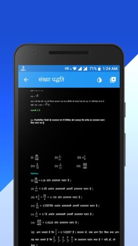 Class 9 Maths Solutions Hindi для Android — скриншот 3