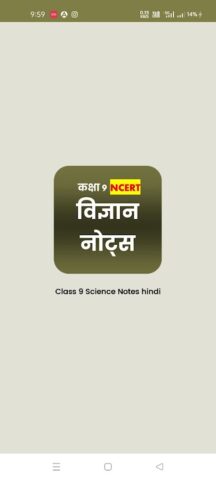 Class 9 Science Notes in Hindi для Android — скриншот 1