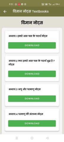 Class 9 Science Notes in Hindi для Android — скриншот 4