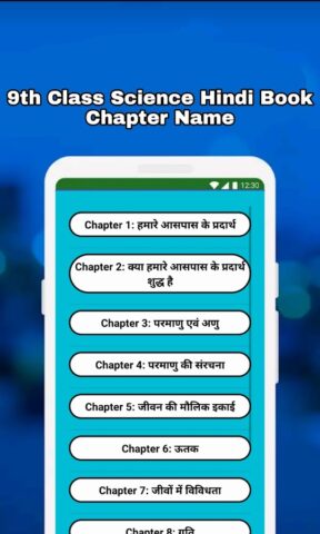 Class 9 Science Solution Hindi для Android — скриншот 2