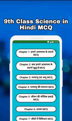 Class 9 Science Solution Hindi для Android — скриншот 5